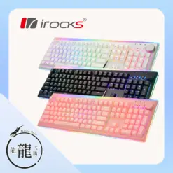 irocks電競機械鍵盤系列