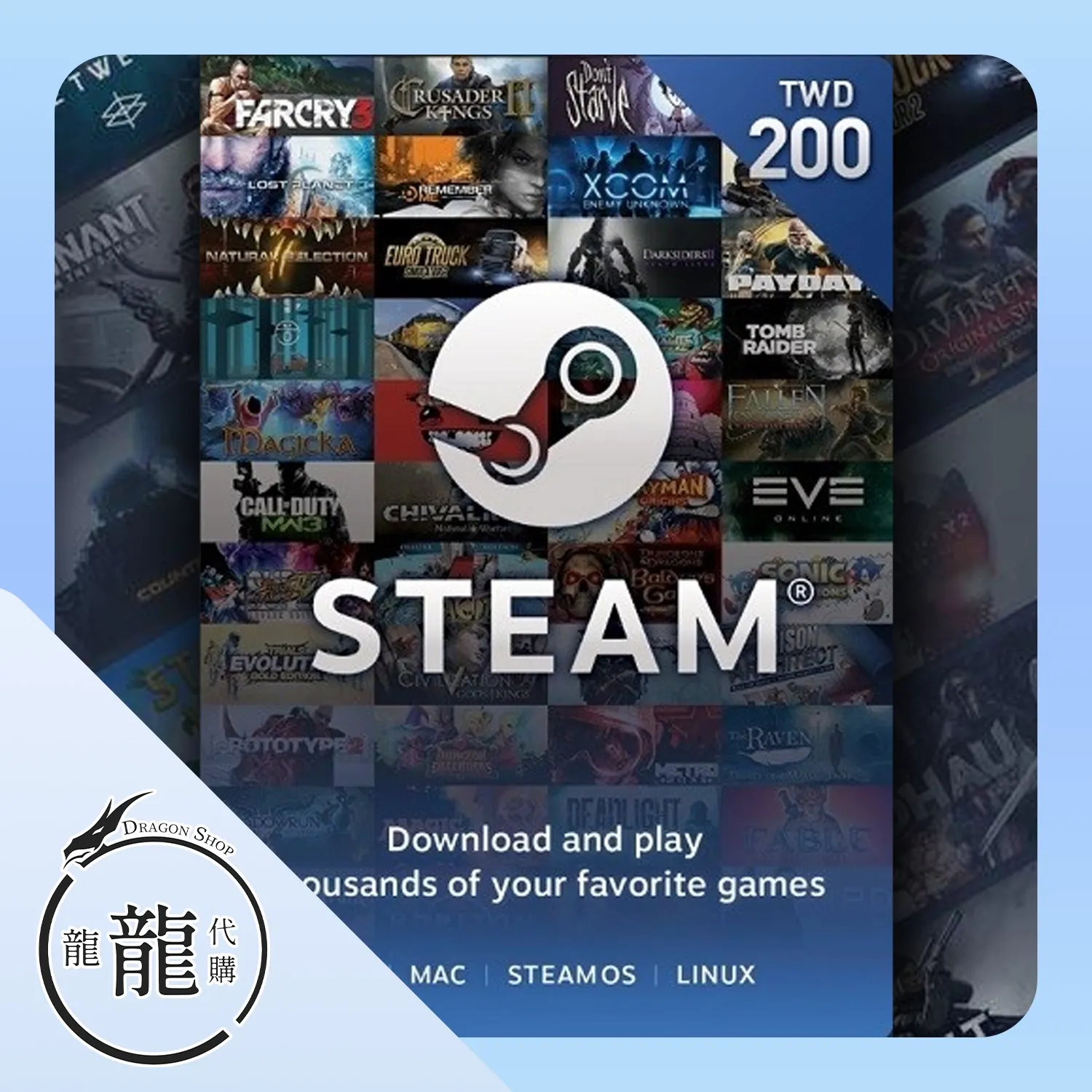 Steam 臺幣蒸氣卡序號（TWD新台幣）