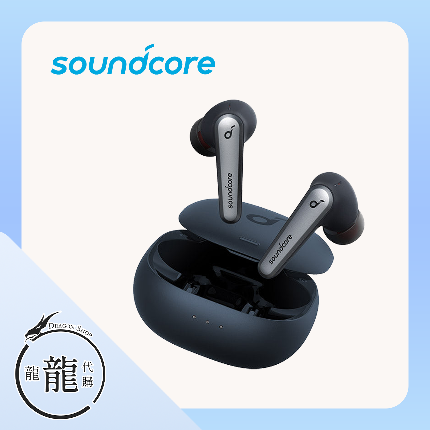 Soundcore Liberty Air 2 Pro 主動降噪真無線藍牙耳機- 龍龍代購